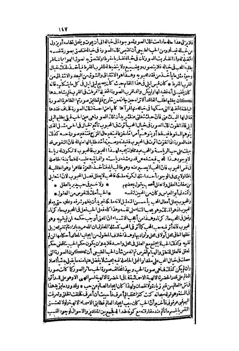 futmak.com - الصفحة 147 - من الجزء الثاني من طبعة بولاق الثانية